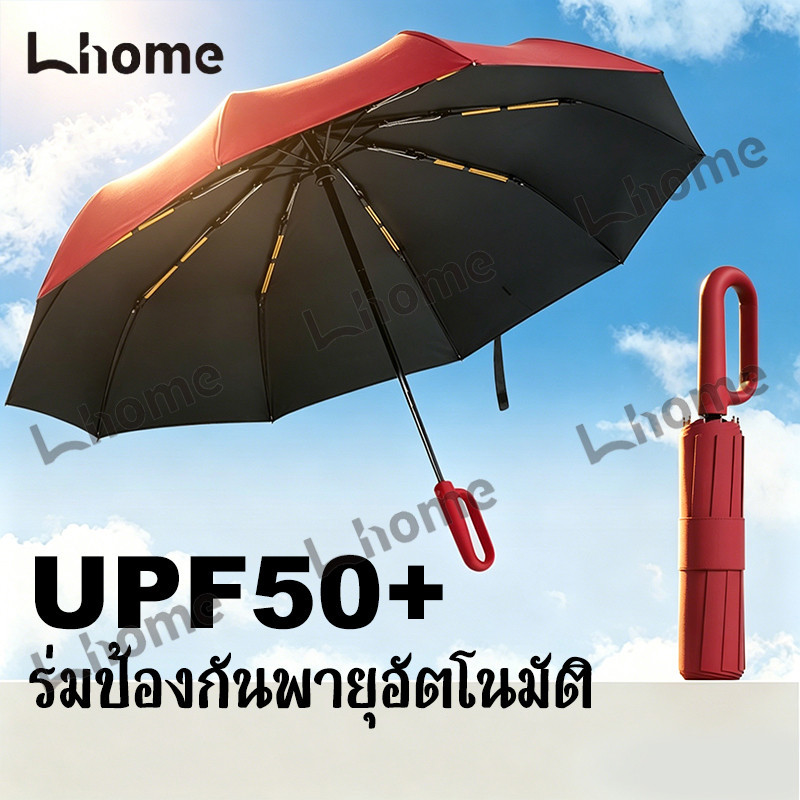ขาตั้ง 12 อัน ร่มแขวนสไตล์แฟชัน พกพาไม่ยุ่งยาก กันฝน ป้องกันUV ทนลมกระโชก
