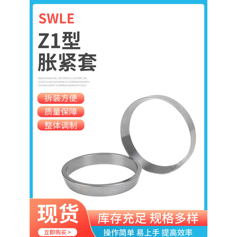 Z1 Shaft Lining Launch Synchronous คุณภาพสูงแหวนกระชับ KTR150 Link Sleeve Keyless Bushing ขยายแขน 19
