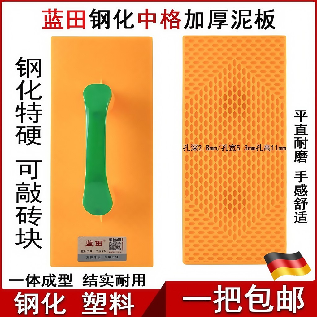 พลาสติก Tempered Eyed Cement Trowel Washboard Trowel Ash Sand Board Craftsman Sand Trowel