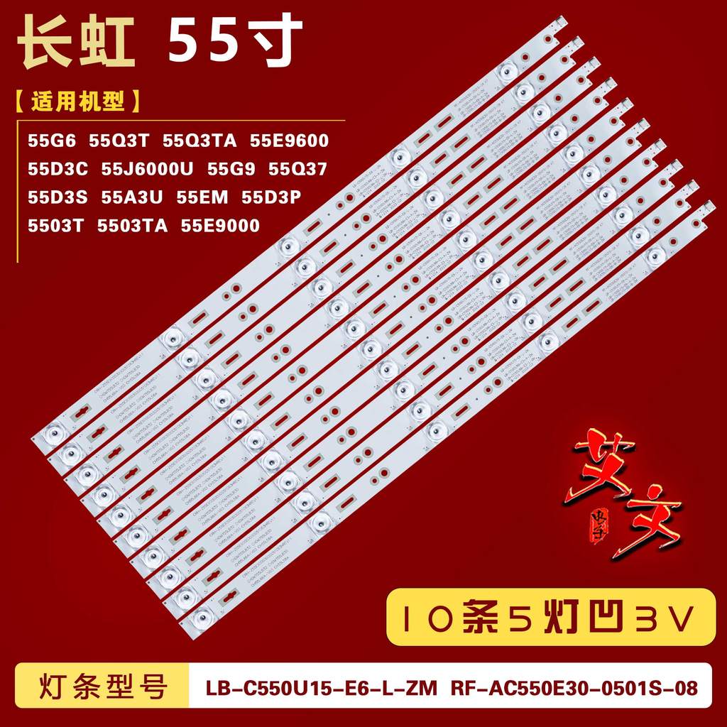 เหมาะสําหรับ Changhong 55Q3T 55G6 55Q5N 55D3C 55Q3TA 55E9600 55E8 55E9 Light Bar