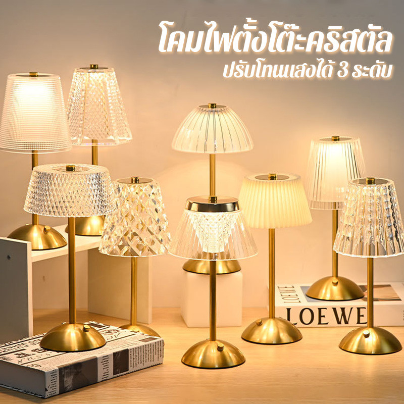 โคมไฟตั้งโต๊ะ โคมไฟหัวเตียง ไฟสัมผัส LED คริสตัล ปรับแสง 3 สี ชาร์จ Type-C สําหรับตกแต่งห้องนอน