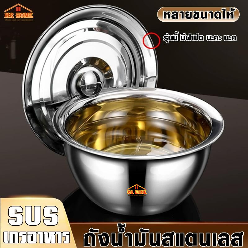 กลองน้ำมันพร้อมฝา9/10/11นิ้ว กะละมังสแตนเลส ชามผสมอาหาร อ่างใส่น้ำมันสแตนเลสแบบหนา อ่างตีไข่ในครัวและอ่างปรุงรสพื้นผิว