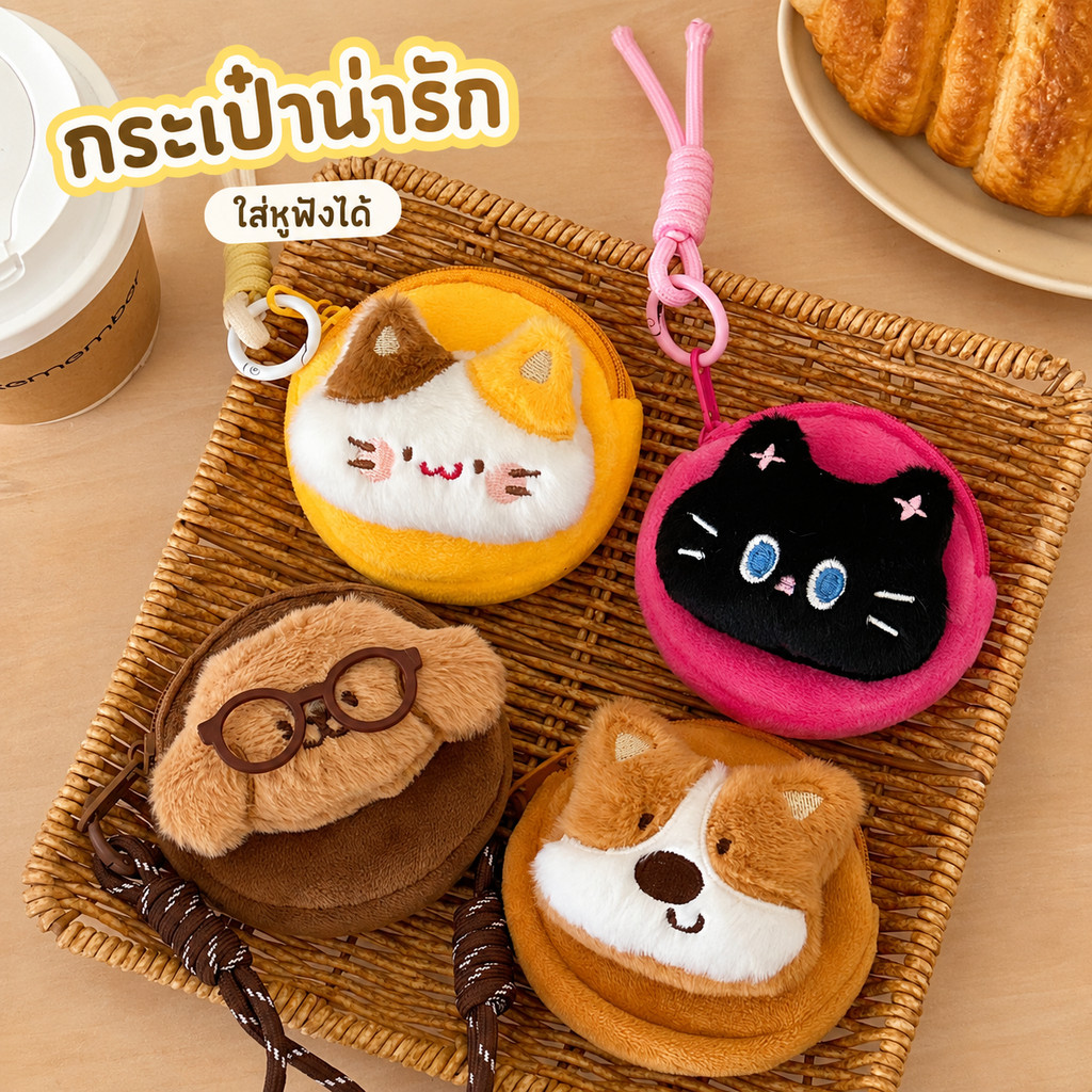 🔥พร้อมส่ง🔥กระเป๋าสตางค์ใส่เหรียญลายการ์ตูนน่ารัก การ์ตูนเกาหลีผมเหรียญกระเป๋านักเรียนจี้พวงกุญแจสาวน่ารัก