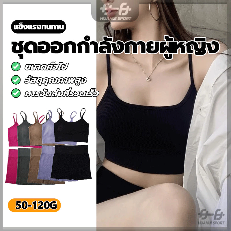 ชุดสปอร์ตบรา+กางเกงขาสั้น โยคะ ออกกำลังกาย ผู้หญิง thumbnail 5