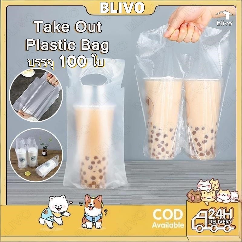 LoomLab ส่งไว ถุงใส่แก้วน้ำคู่ PP Plastic ถุงหิ้วแก้ว 2 ช่อง จำนวน 100ใบ รุ่นจัมโบ้ เหนียวทน คุณภาพดี