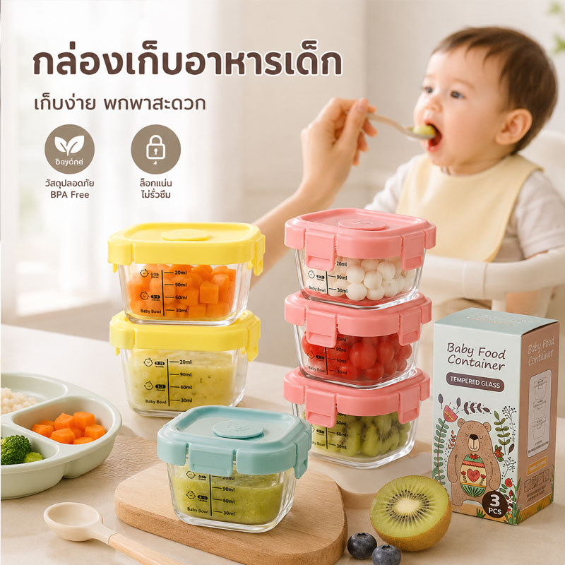 กล่องเก็บอาหารเด็ก 3PCS กล่องอเนกประสงค์ ฝาซิลิโคนการ์ตูน กันรั่ว ไมโครเวฟทนความร้อน