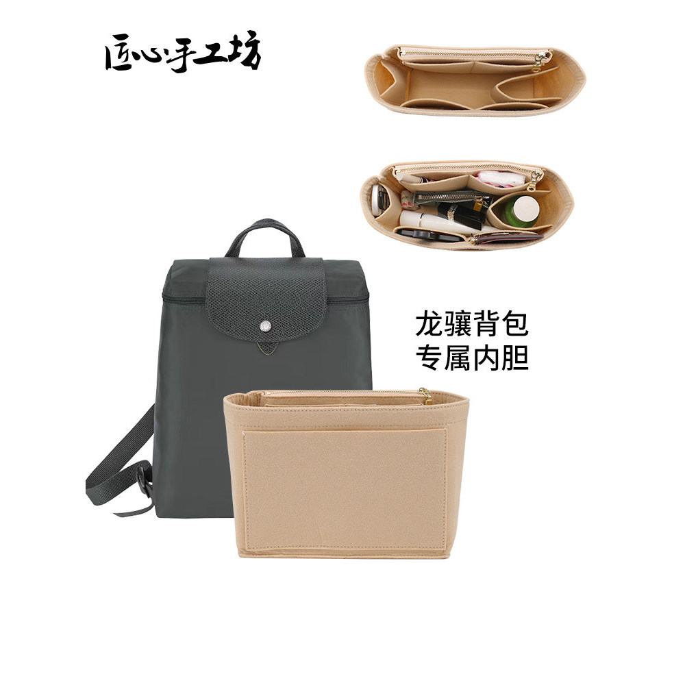 เวิร์คช็อปหัตถกรรมอย่างชาญฉลาด เหมาะสําหรับ Longchamp Longchamp Backpack Liner Longchamp Backpack กร