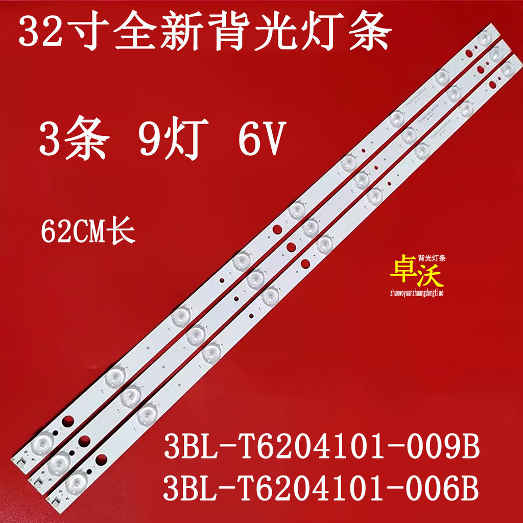 3BL-T6204101- 009B3BL-T6204101- 006B HL-39320A28-0901S-01 แถบแสง