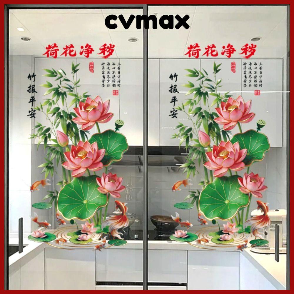 CVMAX สติ๊กเกอร์ติดผนังดอกบัวทองสไตล์จีน 2 ชิ้น PVC กันน้ำ Anti Static ตกแต่งกระจกหน้าต่างห้องน้ำห้องครัว