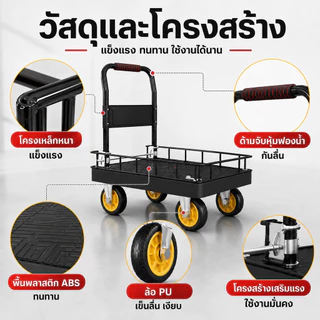 รถเข็นของ รถเข็นพับได้ 4 ล้อ มีรั้วเหล็กกันของหล่น รับน้ำหนัก 300 กิโลกรัม ขนาด 90x60 ซม.