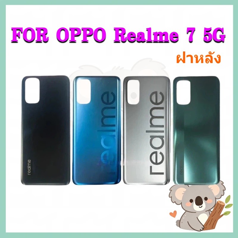 ใหม่ ฝาครอบแบตเตอรี่ด้านหลัง OPPO Realme 7 5G battery back cover สําหรับ Realme7(5G)