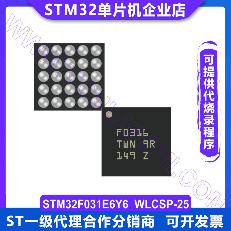 ของแท้ STM32F031E6Y6 WLCSP-25 STM32F031 Microcontroller Microcontroller TR