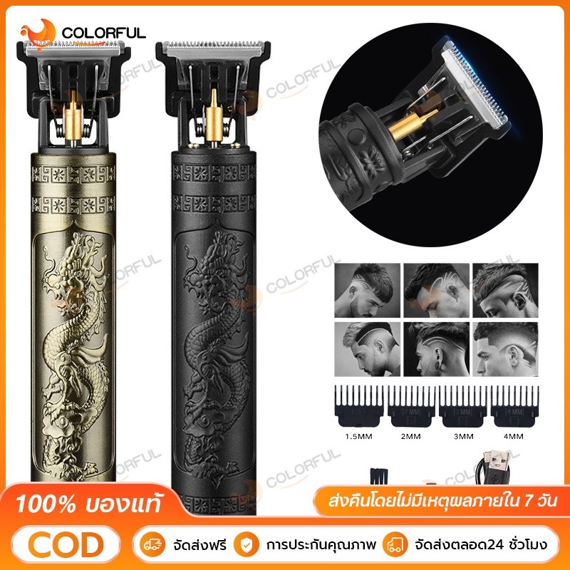 เครื่องตัดผมแบตตาเลี่ยนไฟฟ้า เครื่องโกนหนวด ชาร์จไร้สาย USB ปัตตาเลี่ยนใช้ได้ทั้งเด็กและผู้ใหญ่