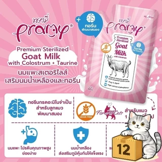 ( ยกโหล 12 ซอง ) Pramy พรามี่ นมแพะสเตอริไลส์ นมแพะเกรนฟรี ย่อยง่าย เหมาะกับลูกแมว ขนาด 60g