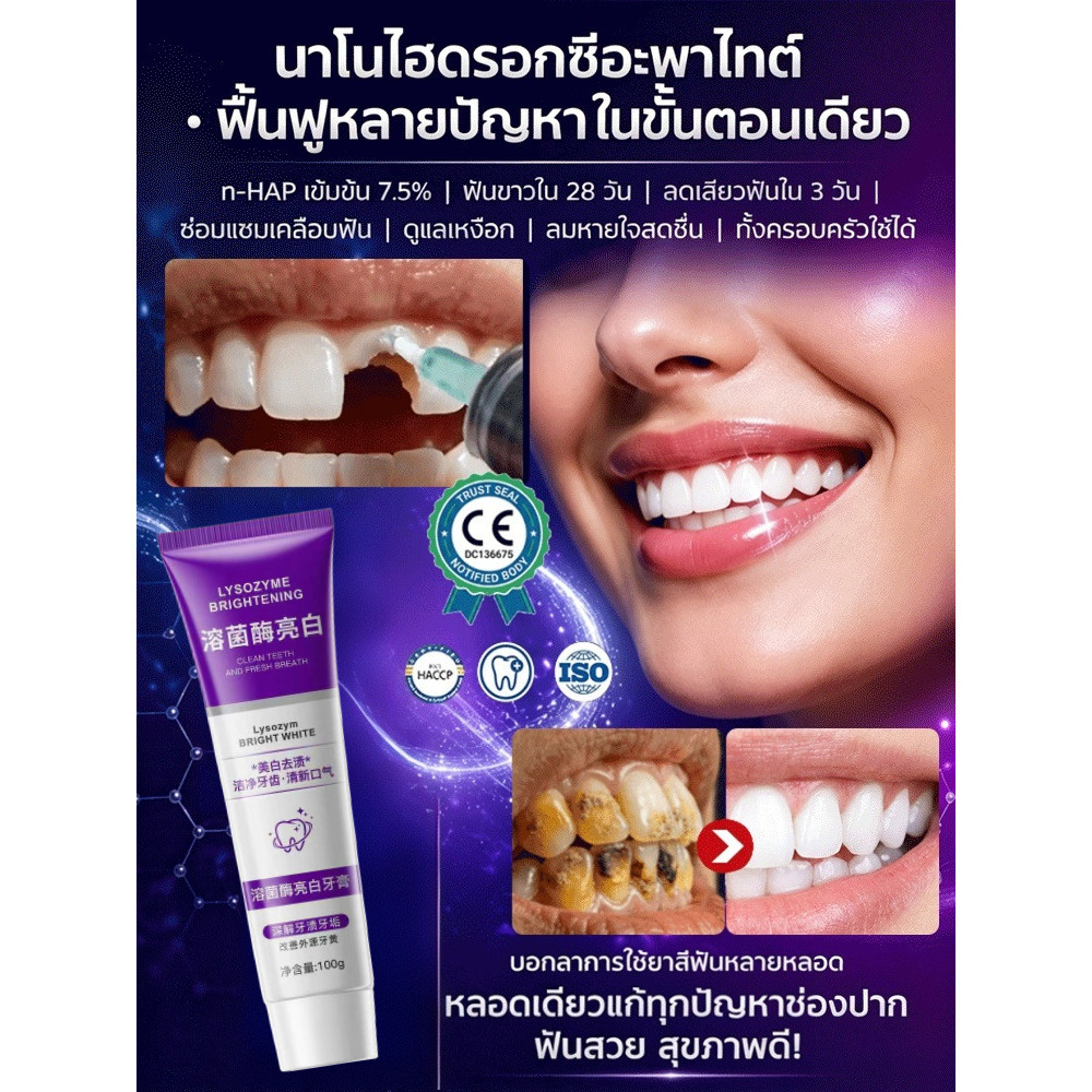 ✨สินค้าขายดี✨ 【ยาสีฟัน/ซ่อมแซมฟัน】 ฟื้นฟูฟันเก่าที่สึกกร่อน ลดคราบฟันเหลือง ใช้งานง่าย สูตรอ่อนโยน ใช้ได้ทุกวัน ฟันขาวสะอาด สุขภาพดี เหมาะสำหรับทุกวัย ส่งไวจากไทย