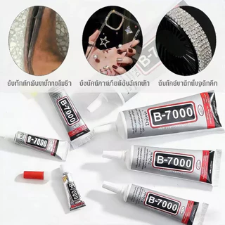 กาว B7000 กาวใส ติดหน้าจอ เอนกประสงค์ ซ่อมโทรศัพท์ ซ่อมมือถือ
