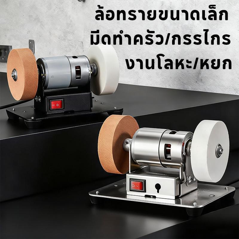 【COD】เครื่องเจียรตั้งโต๊ะขนาดเล เครื่องเจียรตั้งโต๊ะ รูปที่ 2
