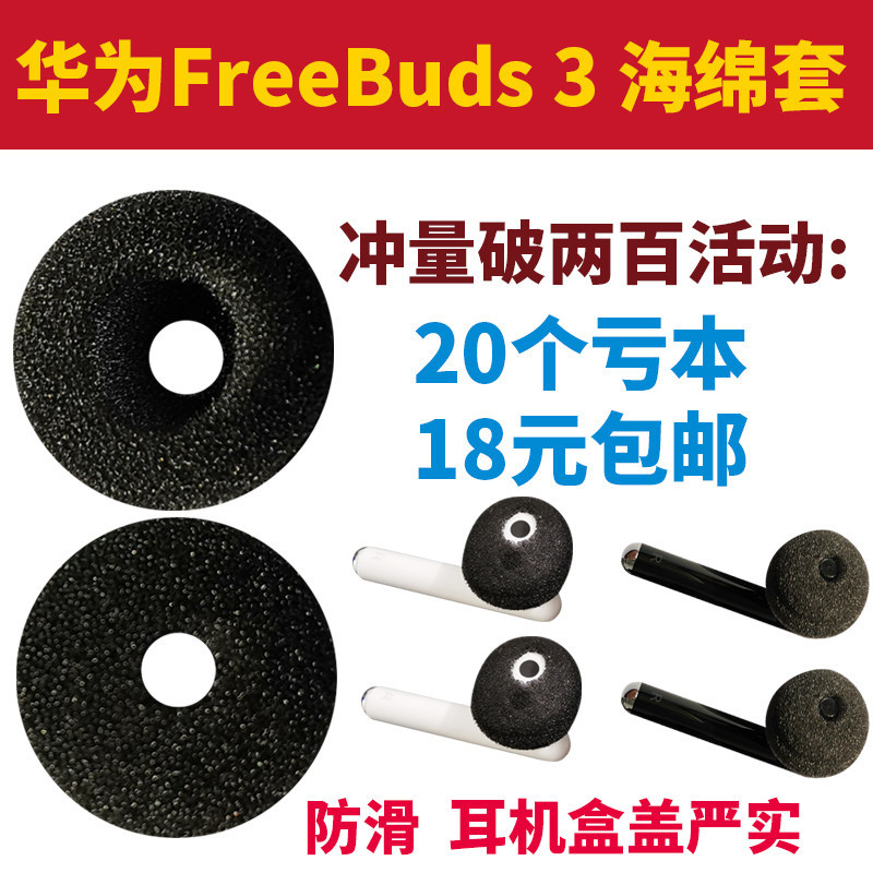 นําเข้าหูฟังฟองน้ําเหมาะสําหรับ Huawei FreeBuds3/4/4E Xiaomi Redmi Redmi Buds 4 Youth Edition หูฟังบ