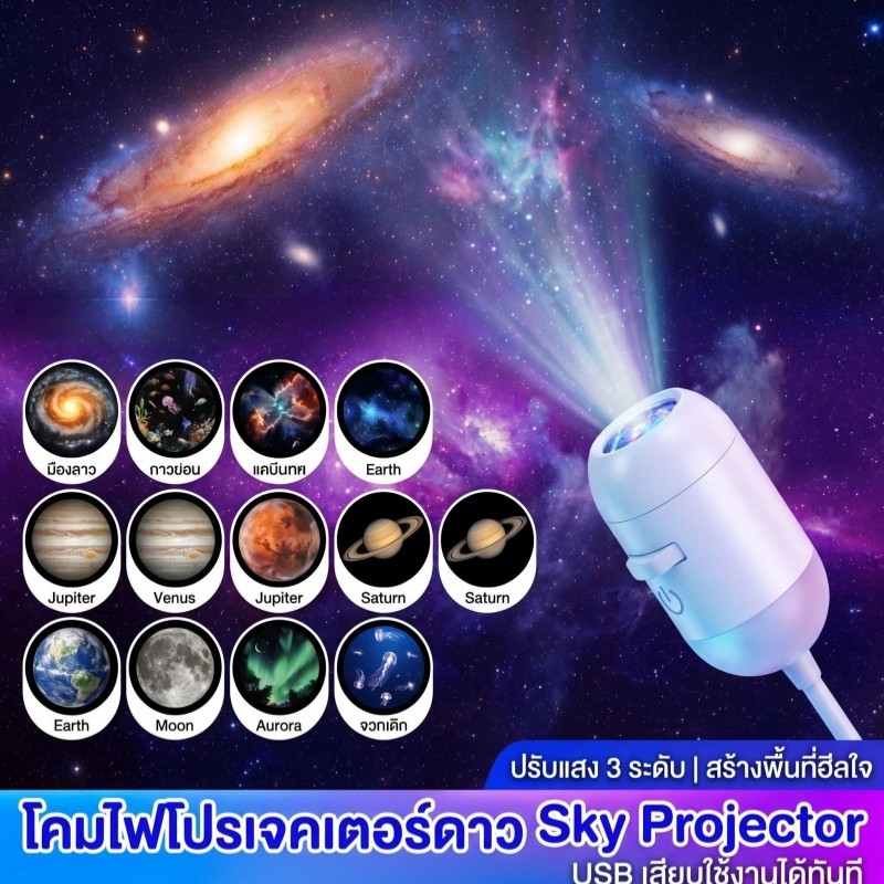 NEW โปรเจคเตอร์ดาว 10/24/34 pcs ปรับความสว่างได้ การชาร์จผ่าน USB สวิตช์แบบสัมผัส ของขวัญวันเกิด ของแต่งห้องนอน