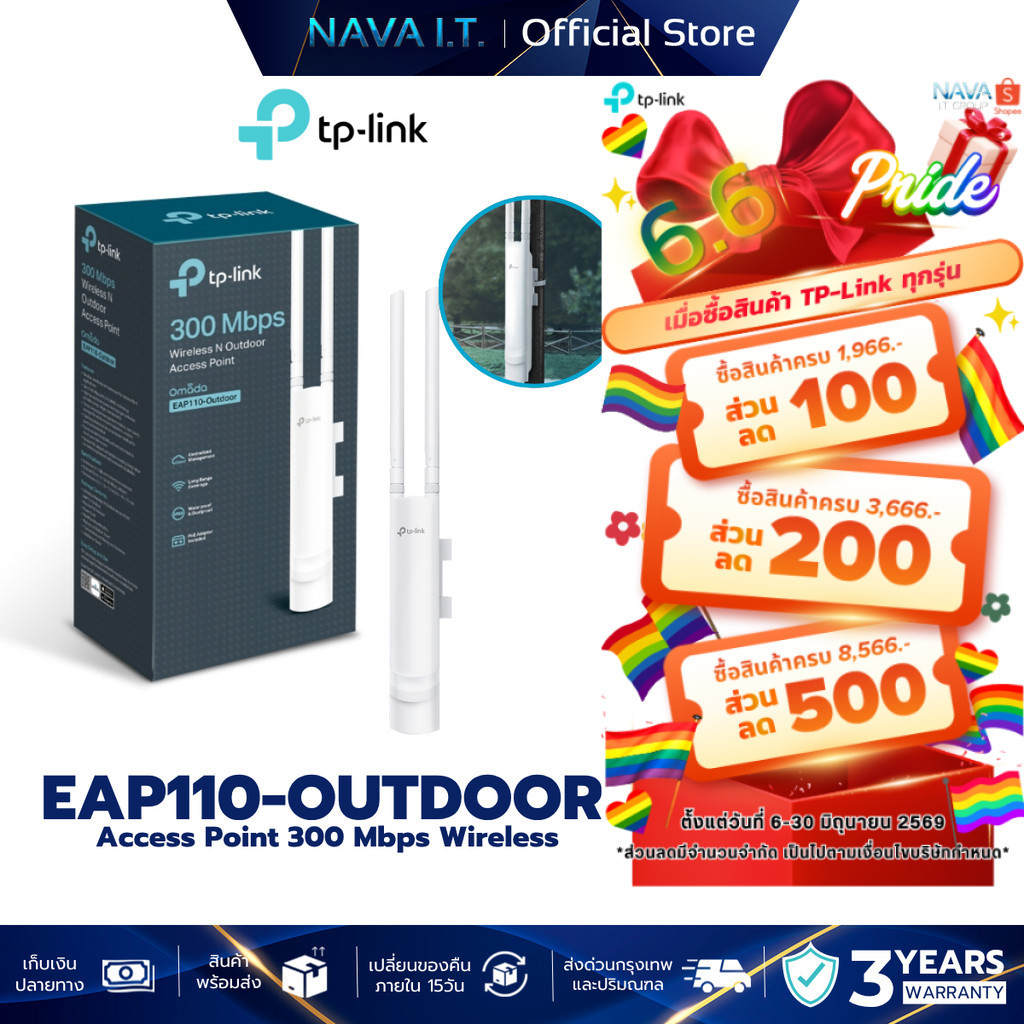 TP-LINK EAP110-OUTDOOR 300MBPS WIRELESS N OUTDOOR ACCESS POINT