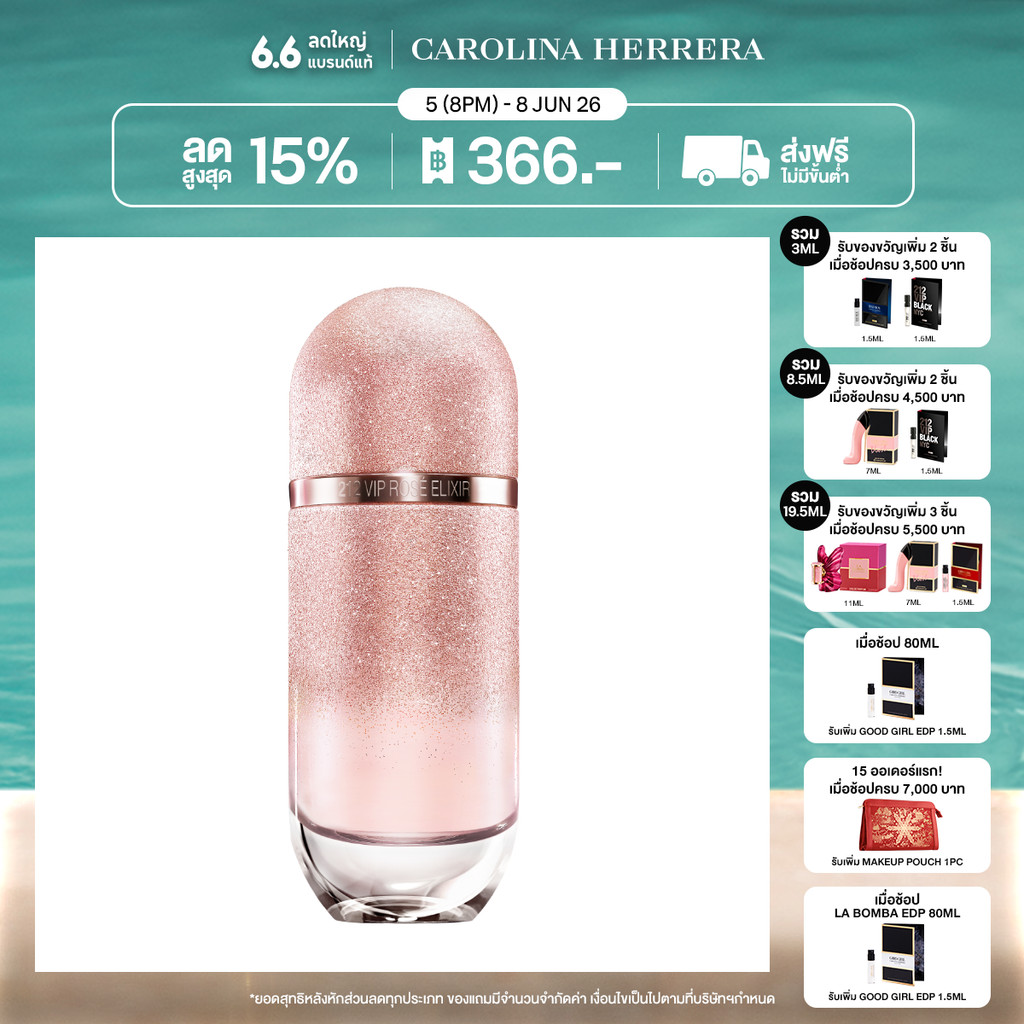 Carolina Herrera - 212 Vip Rose Elixir EDP 80ml