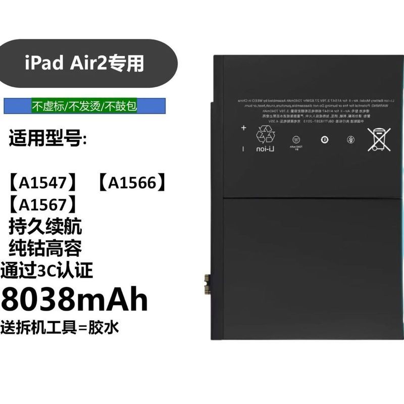 เข้ากันได้กับแท็บเล็ต ipad6/air2/a1547/a1566/a1567/แบตเตอรี่ที่รองรับสูง