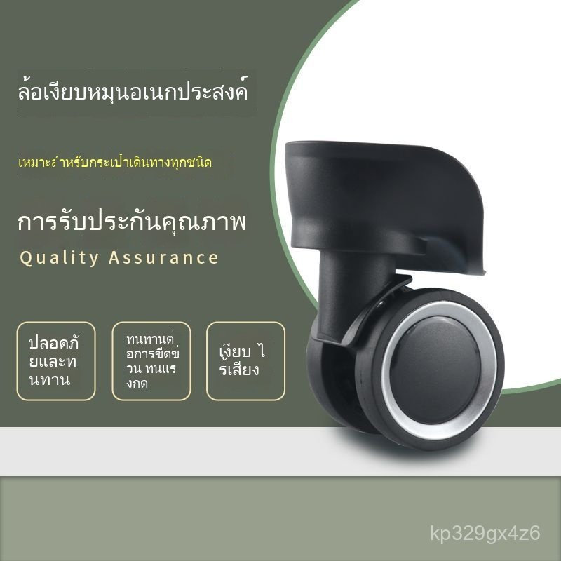 ล้อสากล360° สำหรับกระเป๋าเดินทาง ล้อลากกระเป๋า อะไหล่ล้อคุณภาพสูง ล้ออลูมิเนียม ใหม่ทุกชิ้น