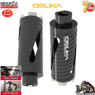 [ถูกสุด] OSUKA ดอกโฮลซอเจาะคอนกรีต OSHS4022 ดอกสว่านคอนกรีต เจาะคอนกรีต เจาะปูน เอกสตีล