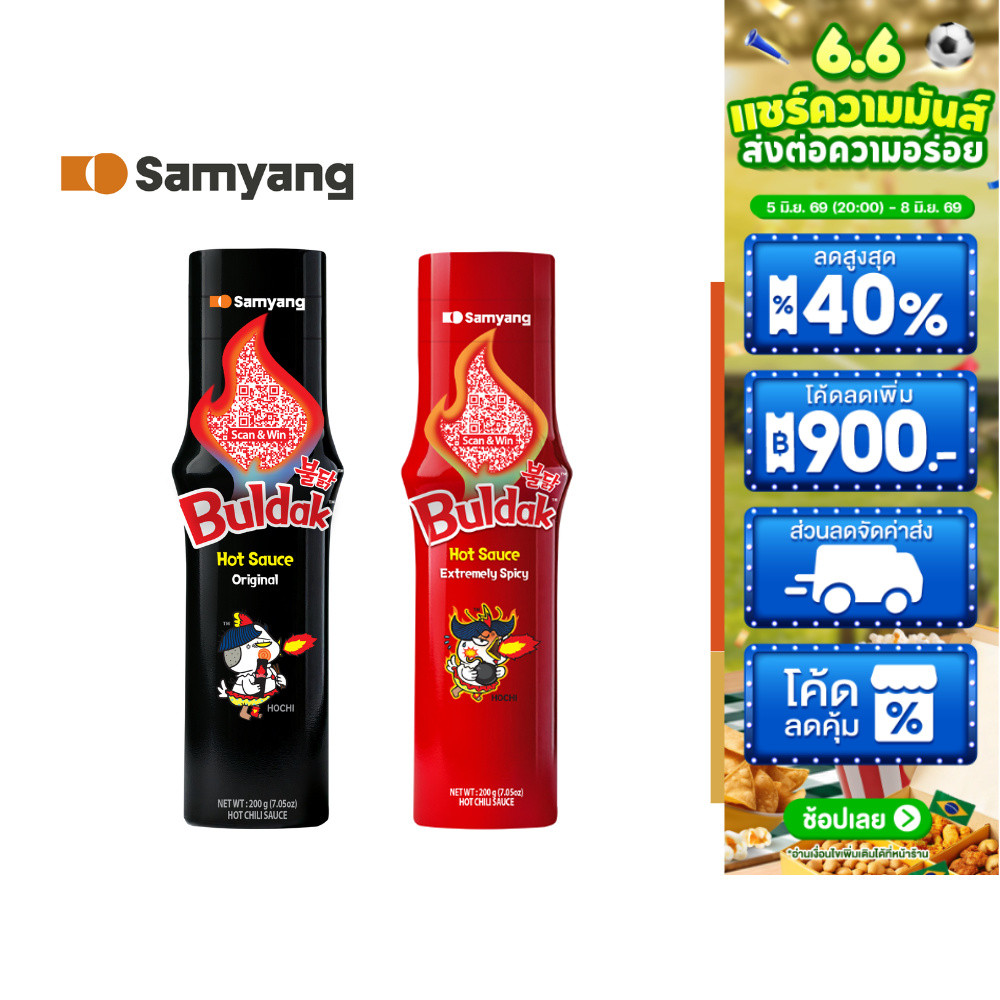 Samyang Buldak Hot Chicken Flavor Sauce ซัมยัง บูลดัก ฮอต ชิคเก้น ซอสสไตล์เกาหลี ขนาด 200 กรัม เลือกได้ 2 สูตร