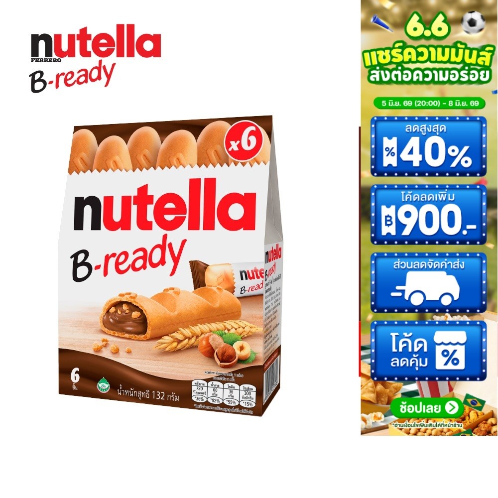Nutella B-Ready นูเทลล่า บีเรดี้ 132 กรัม