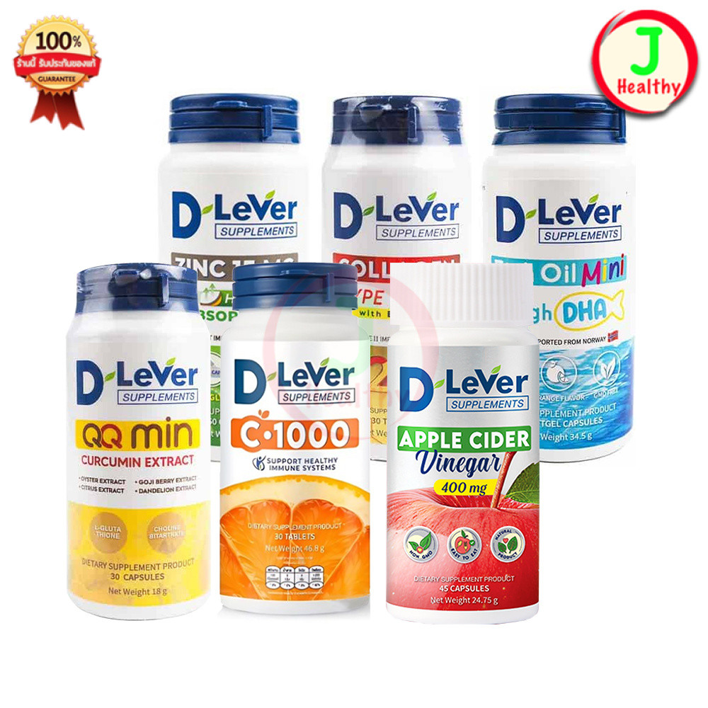 D Lever ดีลีเวอร์ C 1000 / Fish oil mini / Zinc 15 MG / COLLAGEN ( 30 / 60 แคปซูล)