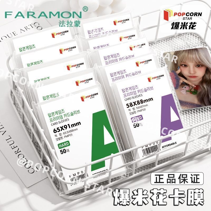 ฟิล์มการ์ดดอกไม้ข้าว Ferramon 20 ผ้าไหมปากแบน 0.1 มม. Aidou ผู้ถือบัตรฟิล์มป้องกัน pp ฟิล์มการ์ดขนาด
