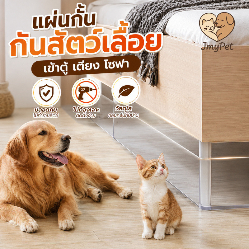 COD แผ่นกั้นรูปตัว L แผ่นกั้นแมวเข้าใต้เตียง PVC แผ่นกั้นน้องแมว ใส ปลอดภัย ไม่บาดตัว ติดตั้งง่าย ถอดได้ ไม่ต้องเจาะผนัง