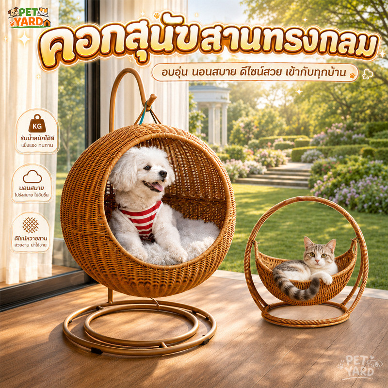 🐱🐶ตะกร้าแมวนอน เปลแมวหวาย บ้านแมวหวาย ที่นอนแมวเย็นสบายนกึ่งปิด ไม่ติดขน กันลื่น รับน้ำหนักได้ดี