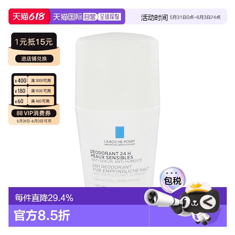 [คุณภาพดี] European Direct Mail LaRochePosay/LaRochePosay Roll-On 24 Hours Antiperspirant Lotion Ant