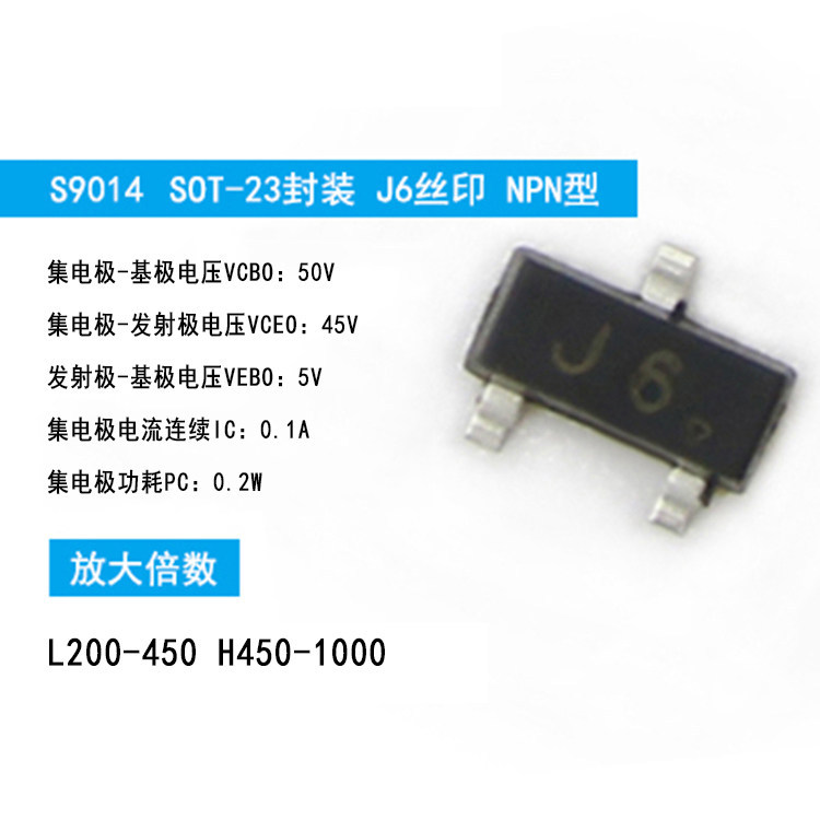 ((50 ชิ้น) Patch S9014 รหัส J6 NPN Type 0.1A 50V Triode แพ็คเกจส่วนประกอบอิเล็กทรอนิกส์ที่ใช้กันทั่ว