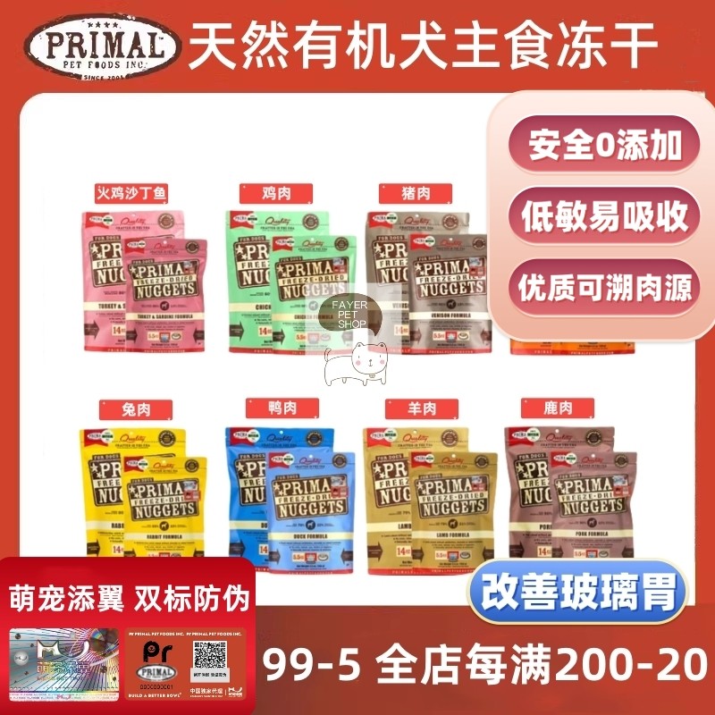 American Primal Dog Staple Food Freeze-Dried Dog Food เนื้อกระดูกดิบเนื้อสด pr Freeze-Dried Chicken 