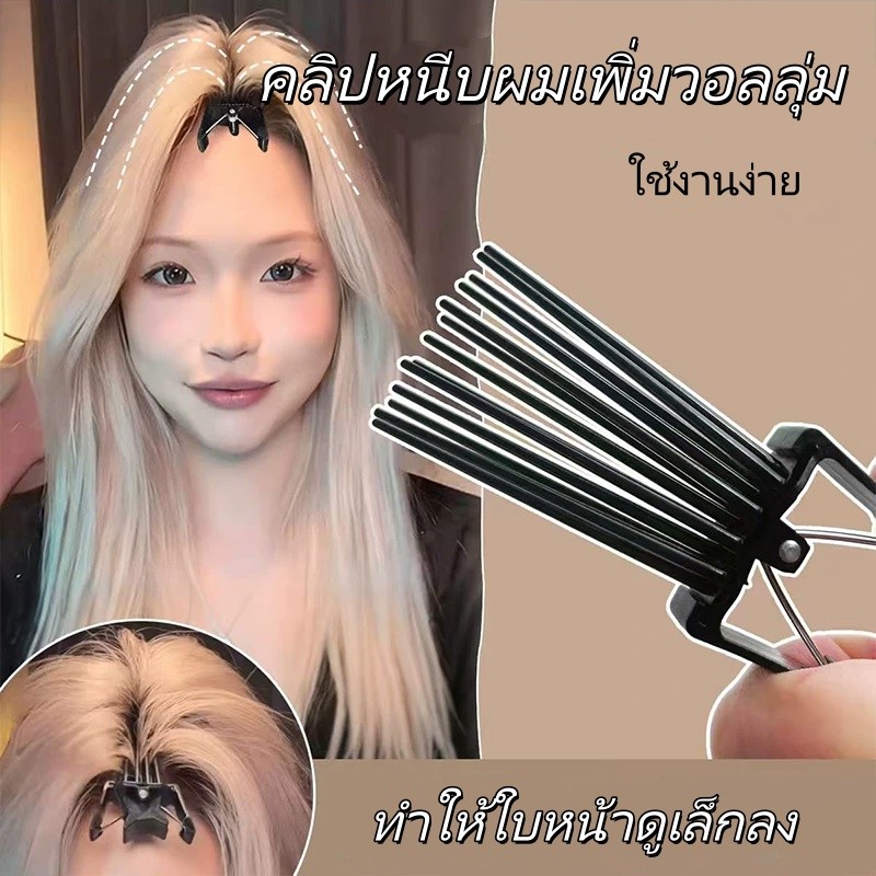 กิ๊บติดผมเพิ่มวอลลุ่มสำหรับผมด้านบนศีรษะ/อุปกรณ์จัดแต่งทรงผมด้านบนศีรษะที่อยู่ทรงนานสำหรับผมหน้าม้าของผู้หญิง