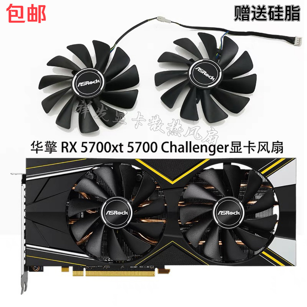 ASROC/ASROC RX5700 RX5700XT Challenger พัดลมกราฟิก CF1010U12S