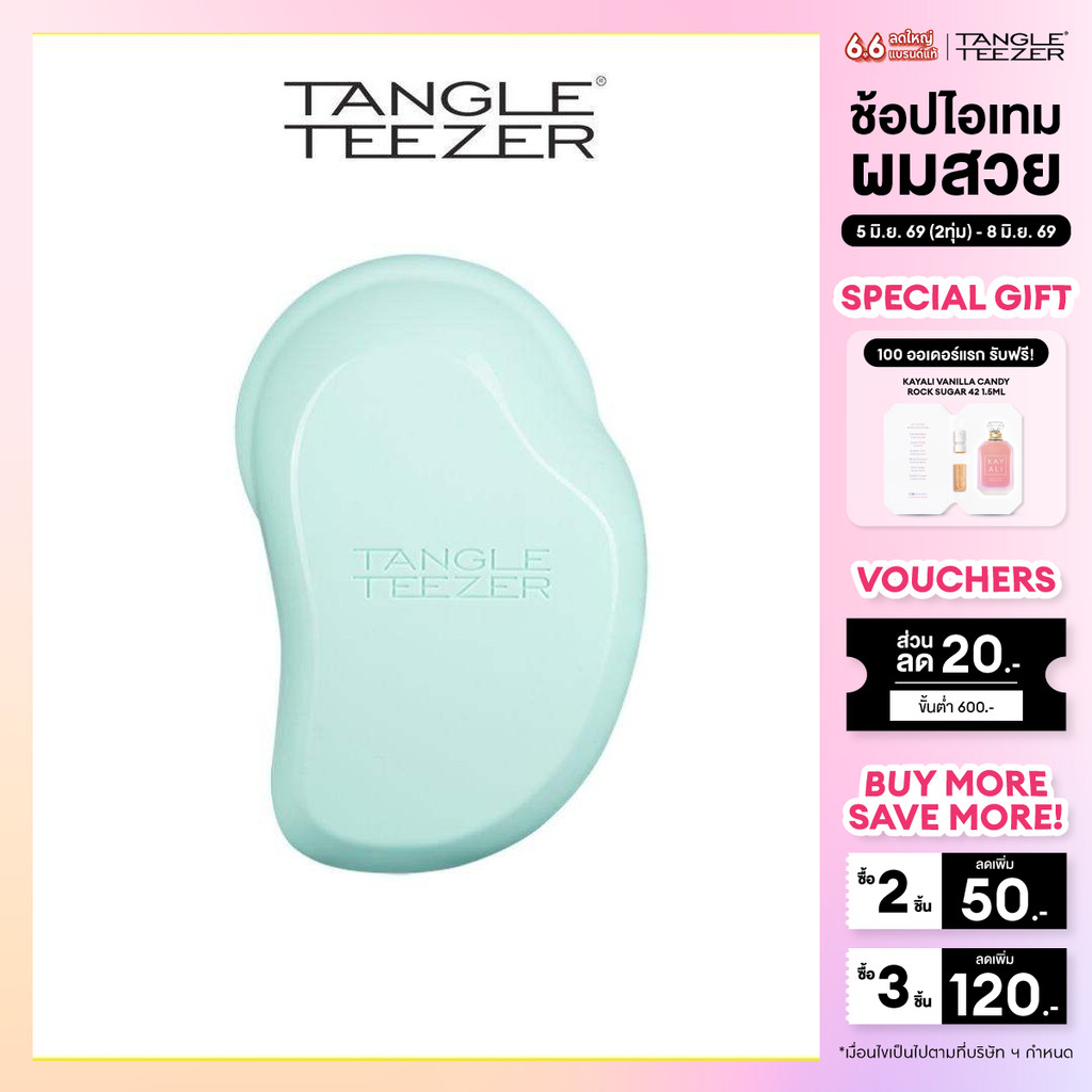 TANGLE TEEZER หวี แทงเกิ้ล ทีเซอร์ THE ORIGINAL FINE & FRAGILE MINT/LILAC