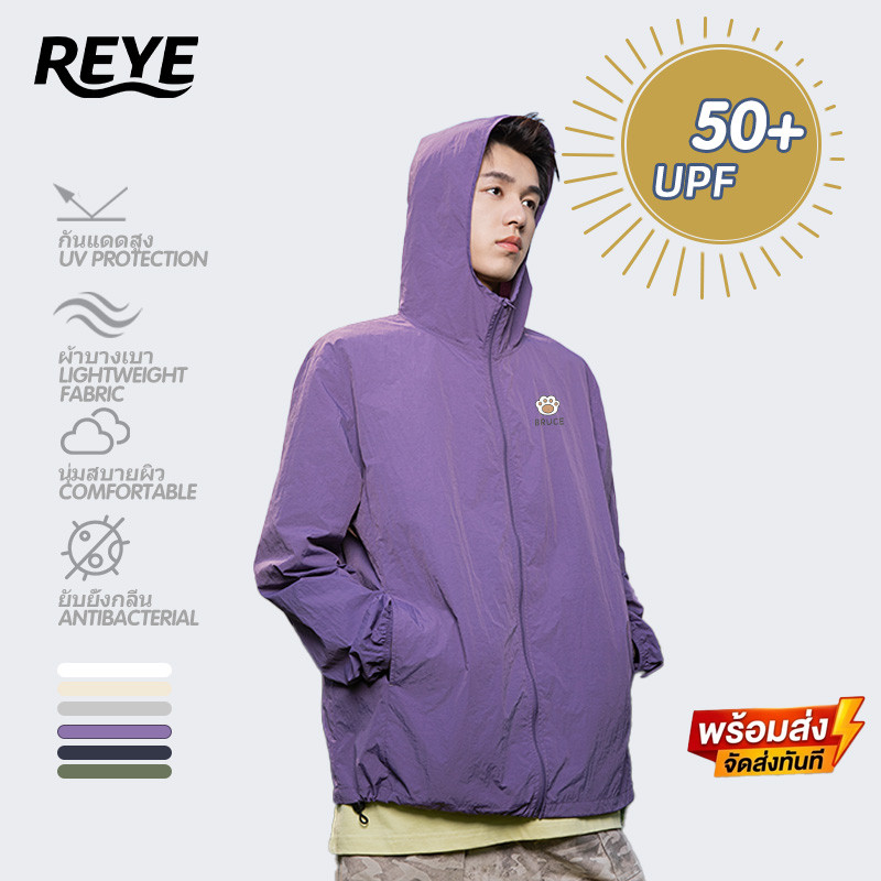 REYE เสื้อกันแดดขี่จักรยานกลางแจ้ง ผ้าไอซ์เบาเย็น ระบายอากาศ ป้องกันUV แห้งเร็วใช้ขี่จักรยานกลางแจ้ง