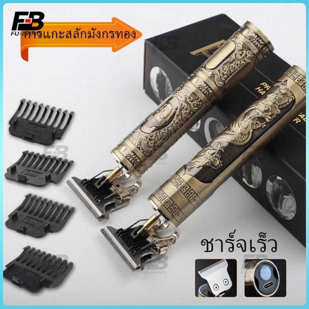 จัดส่งภายใน 24 ชั่วโมง ปัตตาเลี่ยนตัดผมมัลติฟังก์ชั่น USB