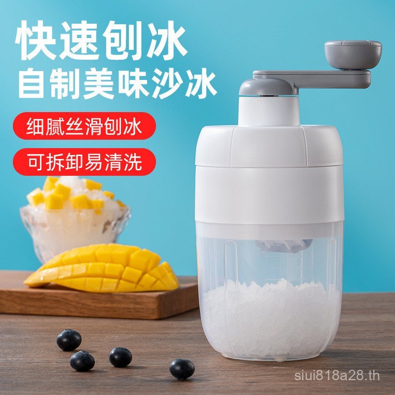 สินค้าใหม่เครื่องทําน้ําแข็งไสในครัวเรือนเครื่องบดน้ําแข็งแบบใช้มือขนาดเล็กทําด้วยมือผ้าฝ้ายน้ําแข็ง
