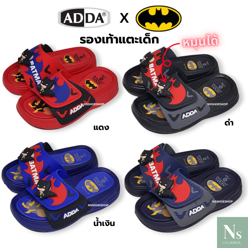 [ส่งเร็ว] ใหม่!!! Adda 31RB8 BATMAN แบทแมน แอ็ดด้า รองเท้าแตะเด็กแบบสวม size 8-3