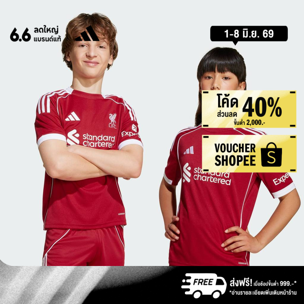 adidas ฟุตบอล เสื้อฟุตบอลชุดเหย้า Liverpool FC 25/26 เด็ก สีแดง JV6436