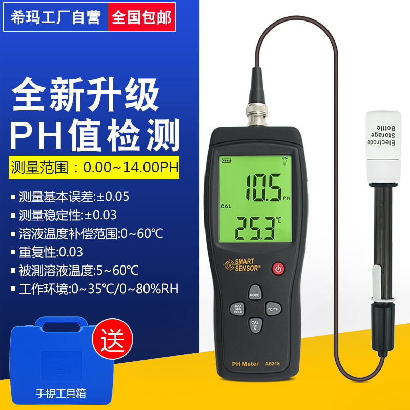 Shima AS218 Water PH Tester Fish Tank Aquarium PH Value Tester Detector