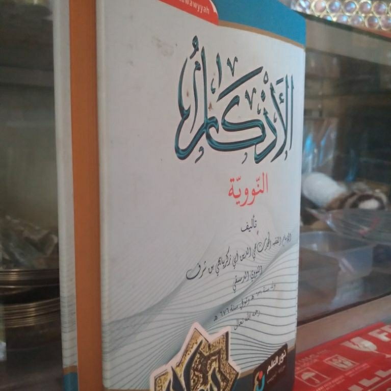 หนังสือของ AL ADZKAR ADKAR AZKAR AJKAR AL AN NAWAWIYYAH ANNAWAWI