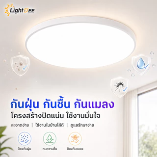 ไฟติดเพดาน โคมไฟเพดาน โคมซาลาเปา 45W 85Wโคมไฟอัจฉริยะ LED โคมไฟติดเพดาน สว่างพิเศษ แสงขาว Day Light