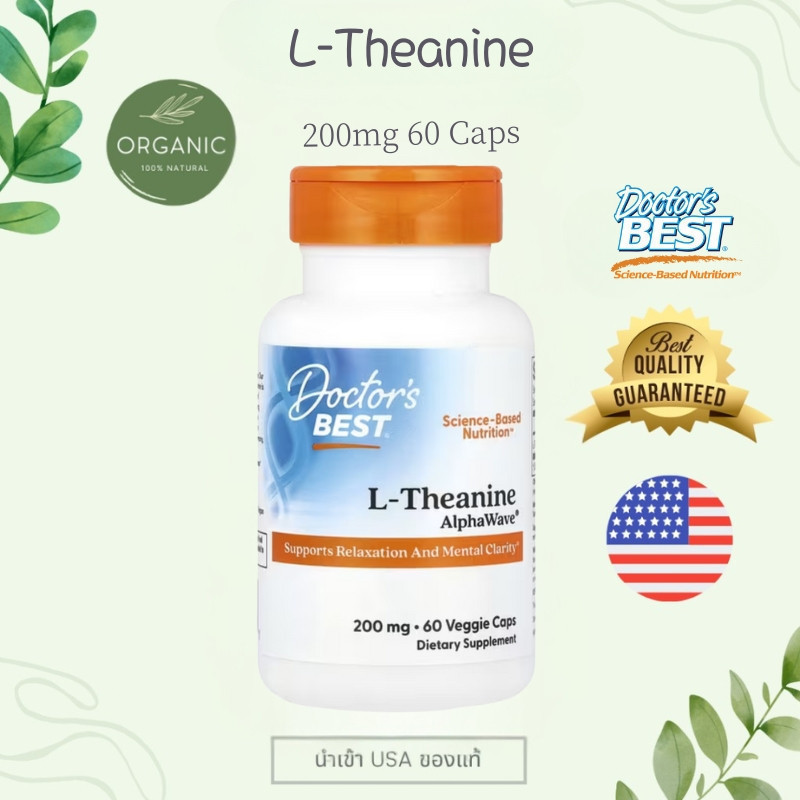 ล่าสุดDoctors Best L-theanine 200 mg, 60 แคปซูล - คลายเครียด ส่งเสริมการนอนหลับที่ลึก - สินค้านําเข้าของแท้