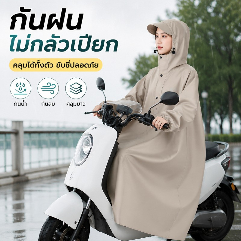 COD เสื้อกันฝน Oxford สำหรับผู้ใหญ่ แบบหนา ทนทาน มีฮู้ด ขี่มอเตอร์ไซค์ ฝนตก ใช้งานกลางแจ้ง ใส่สบาย ป้องกันลมกันน้ำ